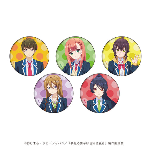 『夢見る男子は現実主義者』缶バッジ 01/BOX(全5種)(公式イラスト)