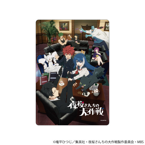 《夜櫻家的大作戰》角色透明收納盒01/主視覺圖(官方插畫)