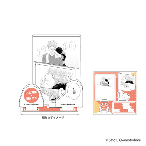 『ビーボーイP!タイトル 好きでごめん。』アクリルフィギュアプレート 04/日高陽翔&田宮晃太(公式イラスト)