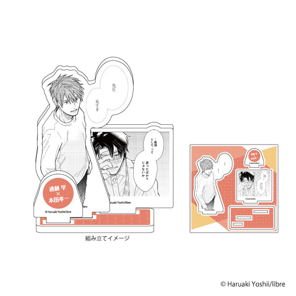 『ビーボーイP!タイトル 君と出会ってから僕は』アクリルフィギュアプレート 11/遠藤学&本田孝一(描き下ろしイラスト)