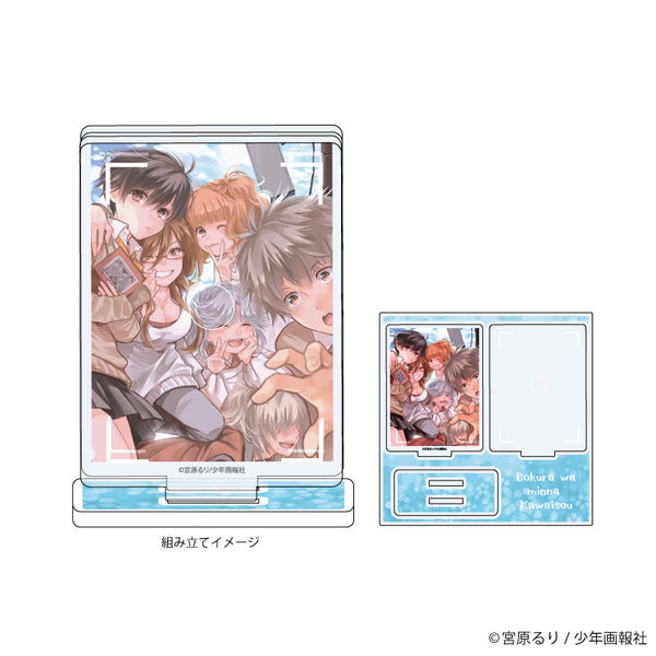 『僕らはみんな河合荘』アクリルフィギュアプレート 01/集合デザイン(公式イラスト)