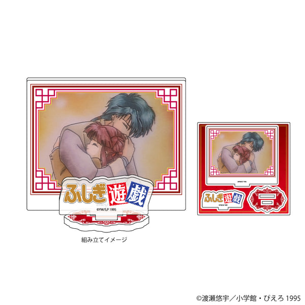 『ふしぎ遊戯』アクリルフィギュアプレート 01/夕城美朱&鬼宿(場面写イラスト)