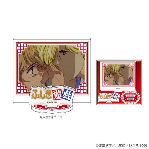 『ふしぎ遊戯』アクリルフィギュアプレート 02/本郷唯&心宿(場面写イラスト)