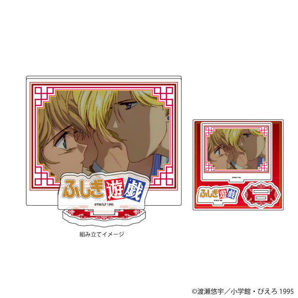 『ふしぎ遊戯』アクリルフィギュアプレート 02/本郷唯&心宿(場面写イラスト)