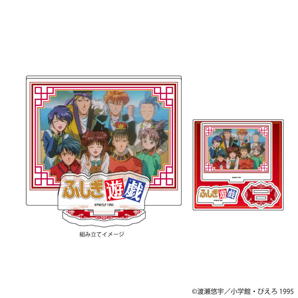 『ふしぎ遊戯』アクリルフィギュアプレート 04/集合デザイン(場面写イラスト)
