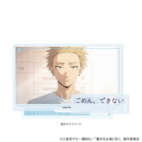 『薫る花は凛と咲く』アクリルスタンドプレート01/A(場面写イラスト)