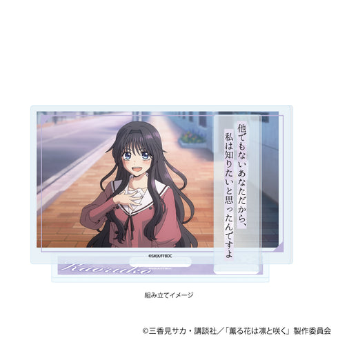 『薫る花は凛と咲く』アクリルスタンドプレート02/B(場面写イラスト)