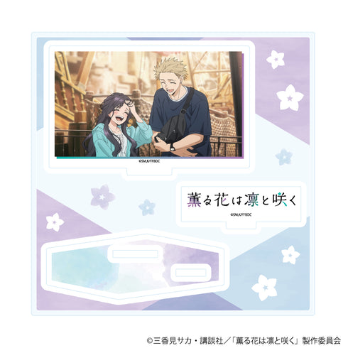 『薫る花は凛と咲く』アクリルスタンドプレート05/E(場面写イラスト)