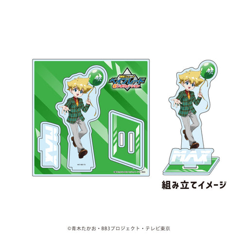 『爆転シュート ベイブレード Gレボリューション』アクリルスタンドプレート04/水原マックス(描きおろしイラスト)