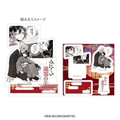 『みにくい遊郭の子』アクリルスタンドプレート01/相模八尋&エソラ A(場面写イラスト)