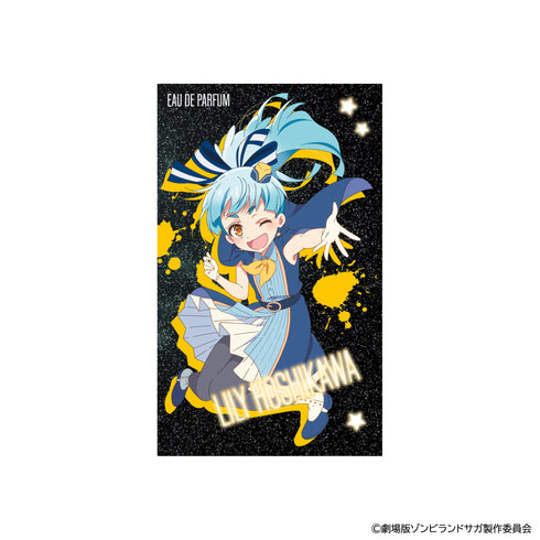 『ゾンビランドサガ ゆめぎんがパラダイス』オードパルファム 星川リリィ