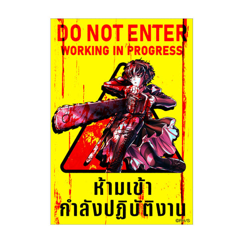 『BLACK LAGOON』ソーヤー 作業中 ステッカー【202404再販】