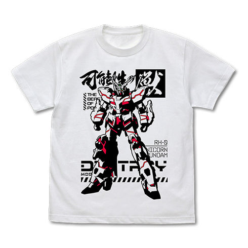 『機動戦士ガンダムUC(ユニコーン)』可能性の獣ユニコーンガンダム Tシャツ