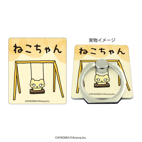 『ねこちゃん』スマキャラリング 01/ねこちゃん(描き下ろしイラスト)