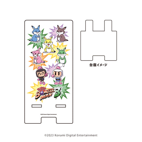 『スーパーボンバーマン3』スマキャラスタンド 01/デザインA(描き起こしイラスト)