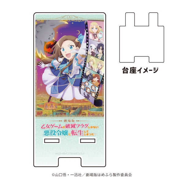 『はめふら』スマキャラスタンド01/ティザービジュアル(公式イラスト)