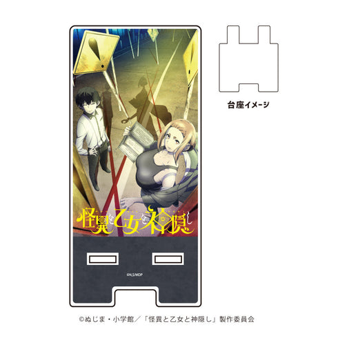 『怪異と乙女と神隠し』スマキャラスタンド01/ティザービジュアル(公式イラスト)