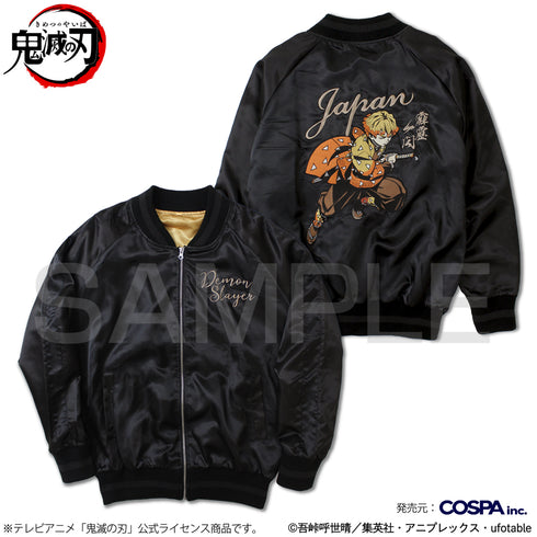 『鬼滅の刃』我妻善逸 刺繍スカジャン