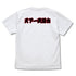 『ドラゴンボールZ』天下一武道会 Tシャツ【202406再販】