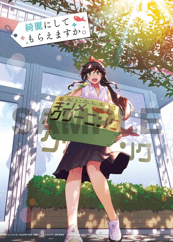 【Blu-ray】綺麗にしてもらえますか。 Blu-ray BOX