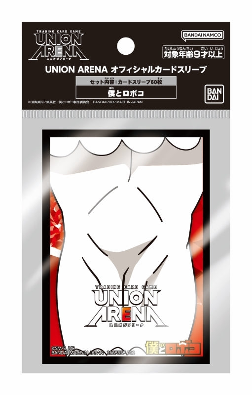 『僕とロボコ』UNION ARENA (ユニオンアリーナ) オフィシャルカードスリーブ