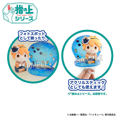 『ハイキュー!!』指の上のアクリルスティック 夏の装いver.
