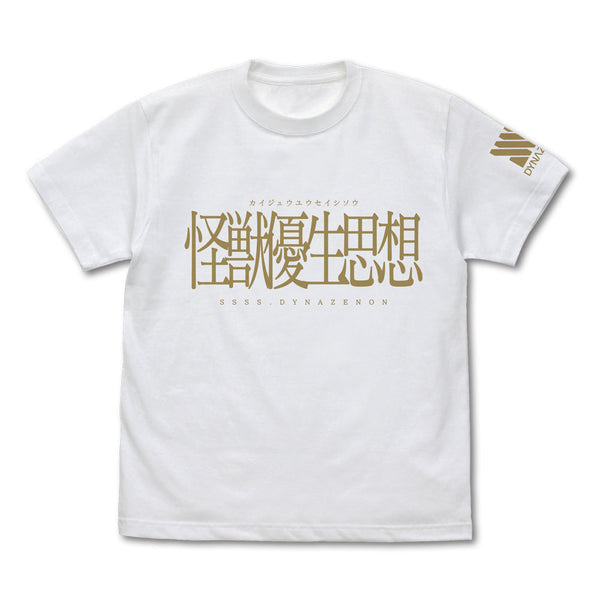 『SSSS.DYNAZENON』怪獣優生思想 Tシャツ【202405再販】