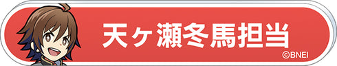 『アイドルマスター SideM』称号バッジコレクション A BOX
