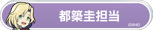 『アイドルマスター SideM』称号バッジコレクション A BOX