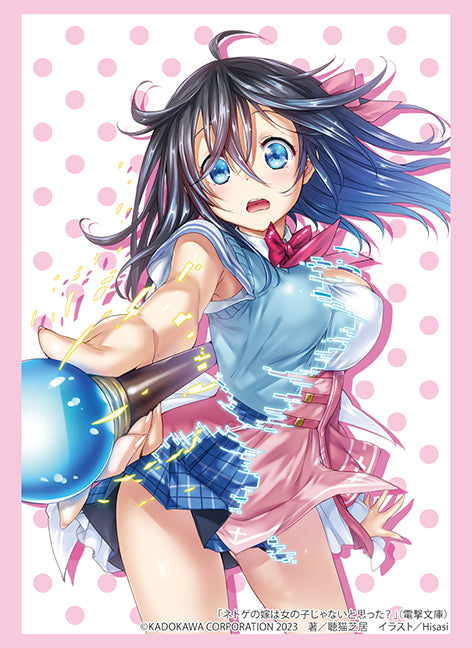 『ネトゲの嫁は女の子じゃないと思った?』スリーブコレクション ハイグレード 玉置亜子