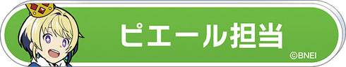 『アイドルマスター SideM』称号バッジコレクション A BOX