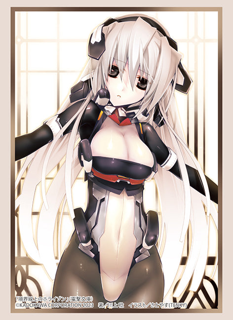 『境界線上のホライゾン』スリーブコレクション ハイグレード ホライゾン・アリアダスト(P-01s)