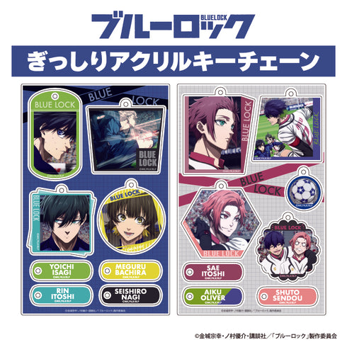 『ブルーロック』ぎっしりアクリルキーチェーン U-20日本代表