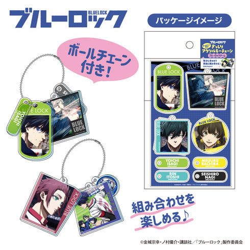 『ブルーロック』ぎっしりアクリルキーチェーン U-20日本代表