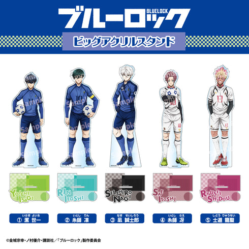 『ブルーロック』ビッグアクリルスタンド 潔世一