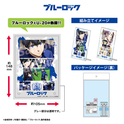 『ブルーロック』アクリルビジュアルボード U-20 日本代表