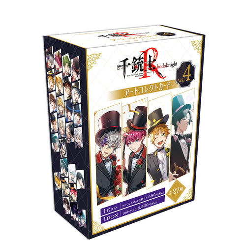 『千銃士:Rhodoknight』アートコレクトカード(Vol.4) BOX