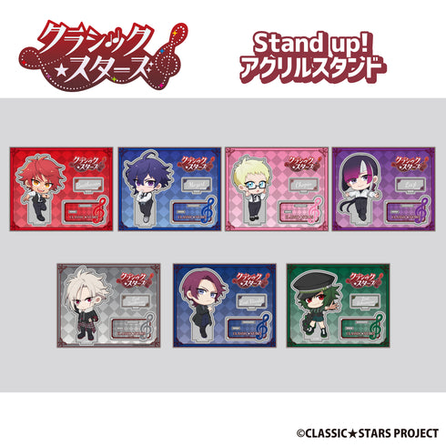 『クラッシック★スターズ』Stand up! アクリルスタンド リスト