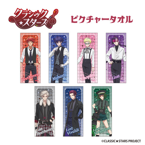 『クラッシック★スターズ』ピクチャー タオル ロスト・ヴィヴァルディ