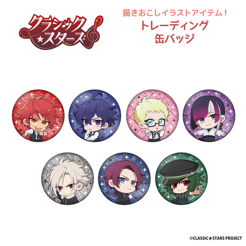 『クラッシック★スターズ』トレーディング缶バッジ BOX