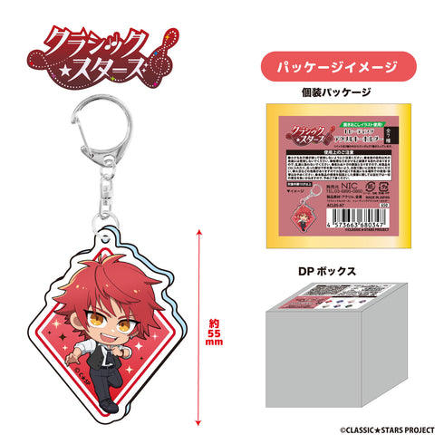 『クラッシック★スターズ』トレーディング アクリルキーホルダー BOX