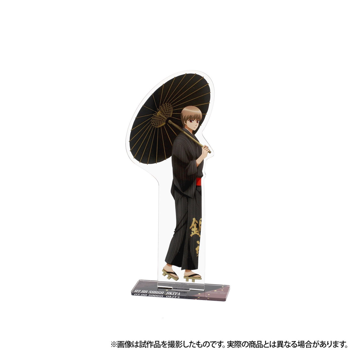 銀魂』バースデーセット/沖田総悟 - Anime Store.JP