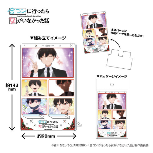 『合コンに行ったら女がいなかった話』アクリルスマホスタンド 浅葱