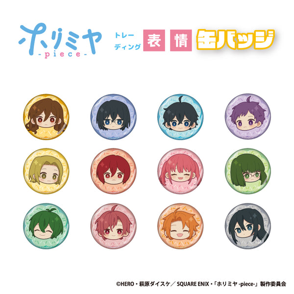 『ホリミヤ-piece-』トレーディング表情缶バッチ BOX(全12種)