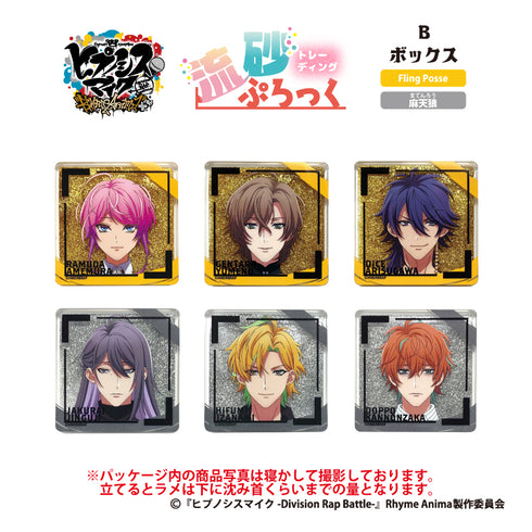 『ヒプノシスマイク』トレーディング流砂ぷろっく(B) BOX