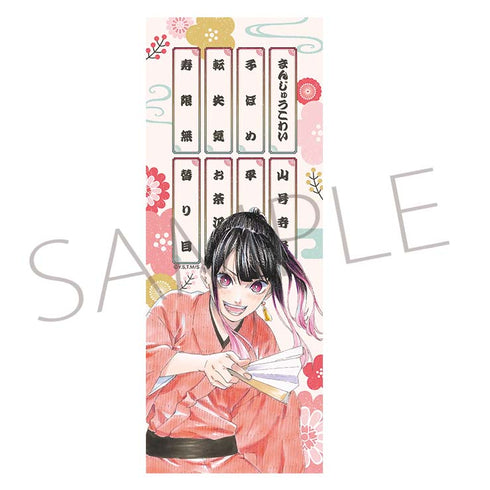 『あかね噺』手ぬぐい