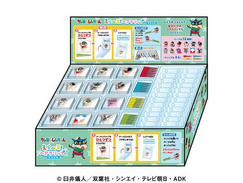 『クレヨンしんちゃん』えらべる! ヘアクリップ アクリル BOX