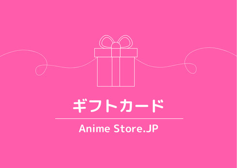 Anime Store.JP ギフトカード