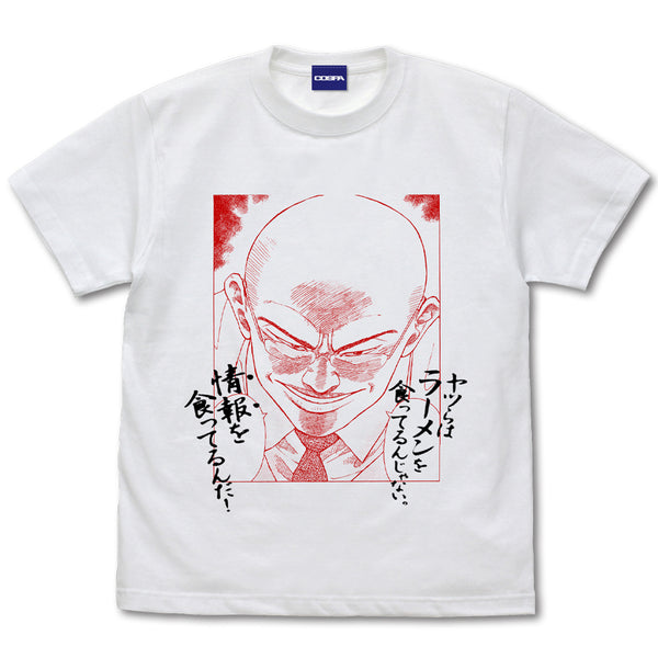 『ラーメン発見伝』「ヤツらはラーメンを食ってるんじゃない」 Tシャツ