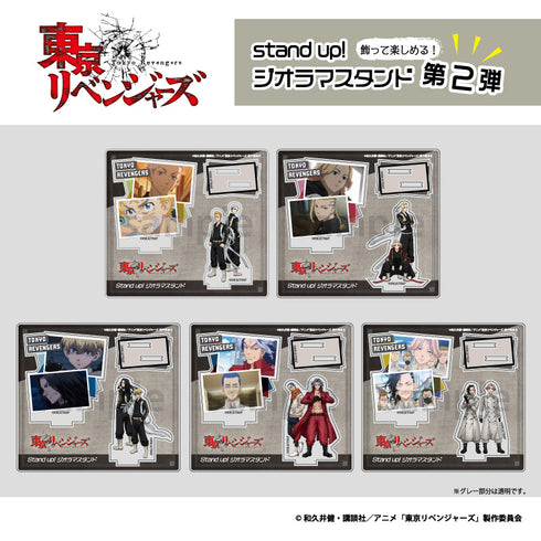 『東京リベンジャーズ』Stand up! ジオラマスタンド 第2弾 佐野万次郎&龍宮寺堅